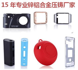 華銀專業(yè)定制智能產(chǎn)品的精密鋅合金壓鑄件