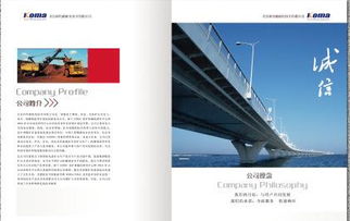專業(yè)畫冊(cè)設(shè)計(jì)賦能企業(yè)形象 電子科技與電器公司的視覺(jué)營(yíng)銷策略